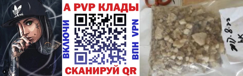 A-PVP кристаллы  где можно купить наркотик  Холм 