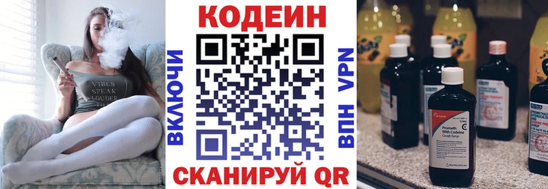как найти   Холм  Кодеиновый сироп Lean напиток Lean (лин) 