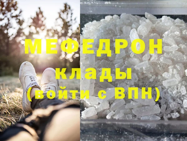 меф Елизово