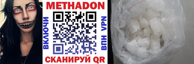 Метадон VHQ  мега ССЫЛКА  Холм 